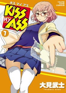 KISS MY ASS