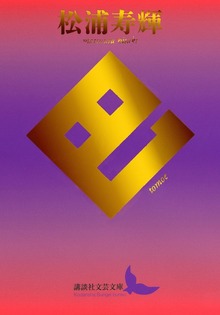 巴