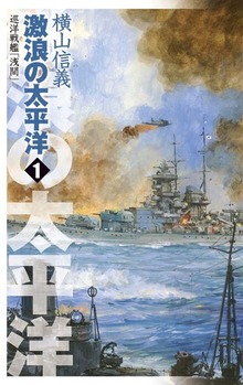 巡洋戦艦「浅間」