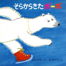 ボーボ（PHPにこにこえほん）