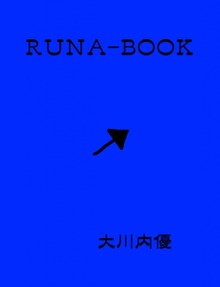 大川内優の色んな本シリーズ