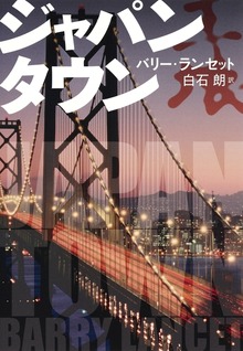私立探偵ジム・ブローディ（ホーム社）
