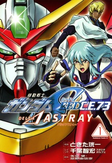 機動戦士ガンダムSEED C.E. 73 △ ASTRAY