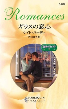 男爵家のスキャンダル
