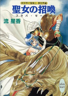 プラパ・ゼータ