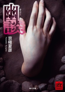 「 」談