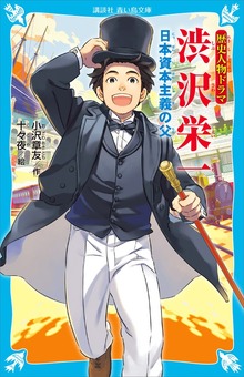 歴史人物ドラマ