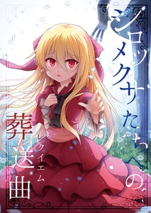 化物少女と死ねない青年
