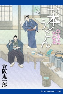 一本うどん