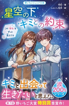 涙200％シリーズ
