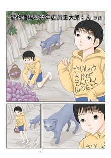 最終酒場