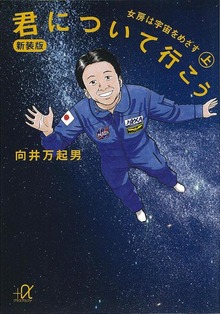 君について行こう