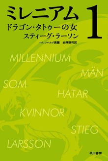 ミレニアム