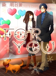 ｆｏｒ ｙｏｕ