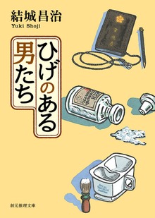 郷原部長刑事
