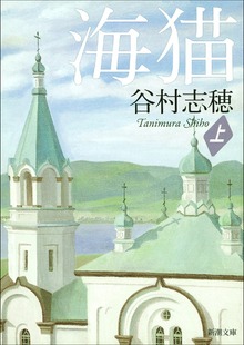 海猫