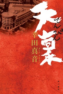 天稟