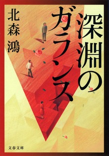 佐月恭壱シリーズ