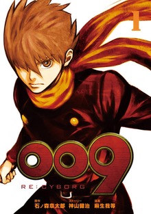 009 RE:CYBORG