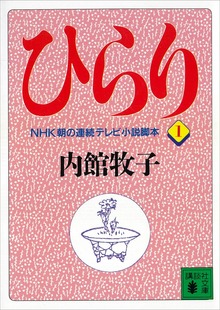 ひらり