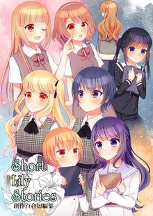 Short Lily Stories