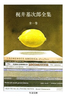梶井基次郎全集 全一巻