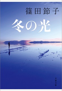 冬の光