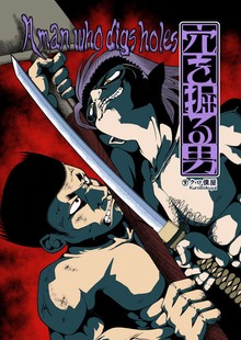 [Jp/En]穴を掘る男 A man who digs holes
