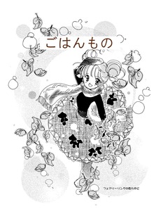 ごはんもの