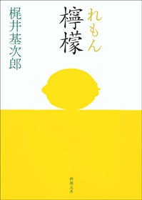 檸檬