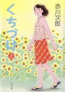 くちづけ