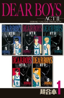 ＤＥＡＲ　ＢＯＹＳ　ＡＣＴ２　超合本版