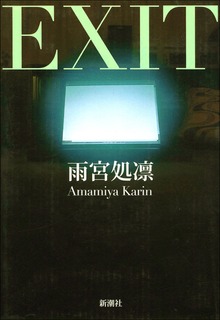 EXIT