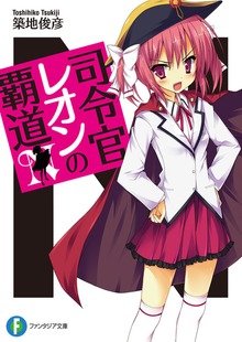 司令官レオン