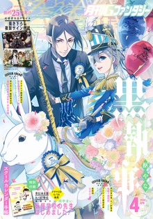 デジタル版月刊Gファンタジー