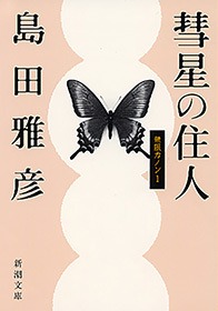 無限カノン