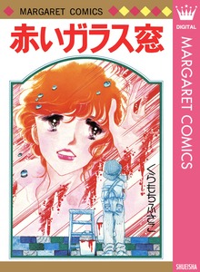 赤いガラス窓