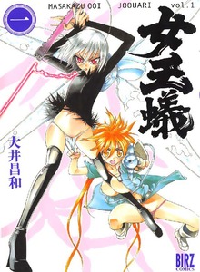 女王蟻（オフィス安井）