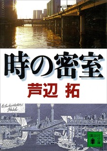 森江春策