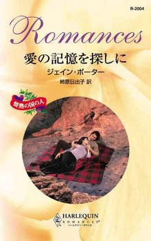 情熱の国の人