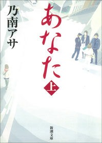 あなた