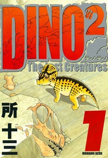 DINO DINO The Lost Creatures