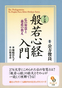 宗教コミックス