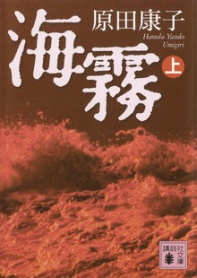 海霧