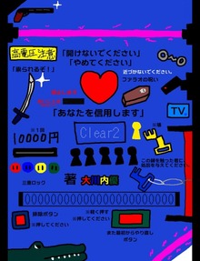 絵本「Clear2」