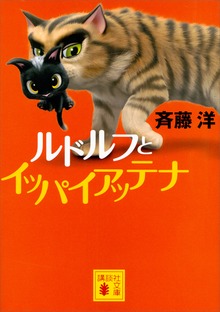 ルドルフ