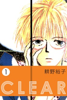 ＣＬＥＡＲ