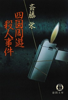 周遊
