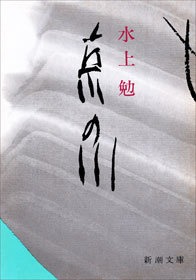 京の川
