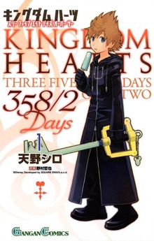 キングダム ハーツ 358/2 Days